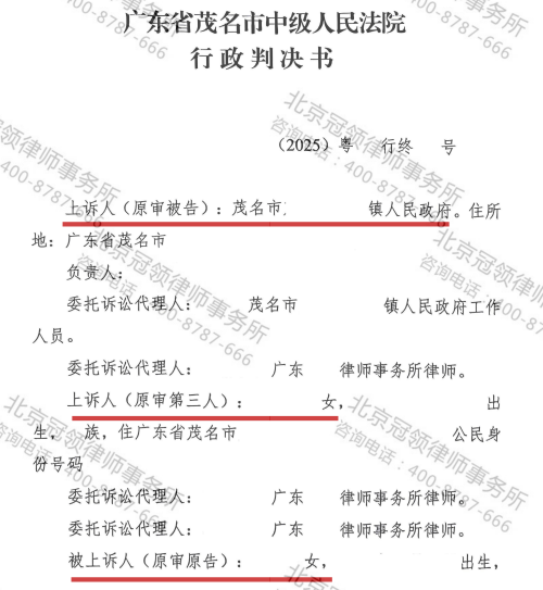 【锦旗故事】祖宅的宅基地分割未定，有关部门批准一方建房，冠领律师助委托人成功撤销行政许可-4