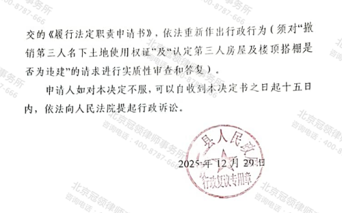 【胜诉故事】老宅遭邻楼“窥探”维权七年难，冠领律师多程序代理获实质审查复议决定-5