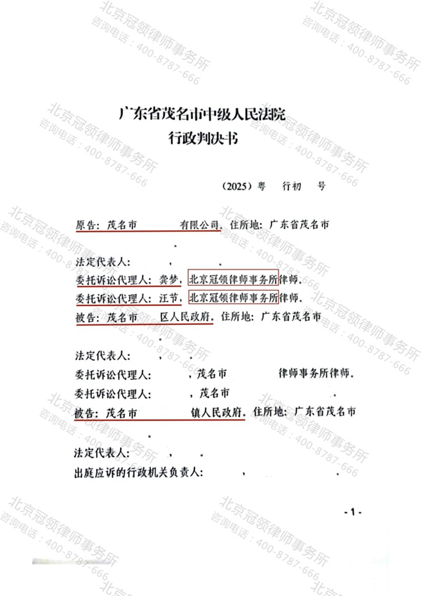 判决书