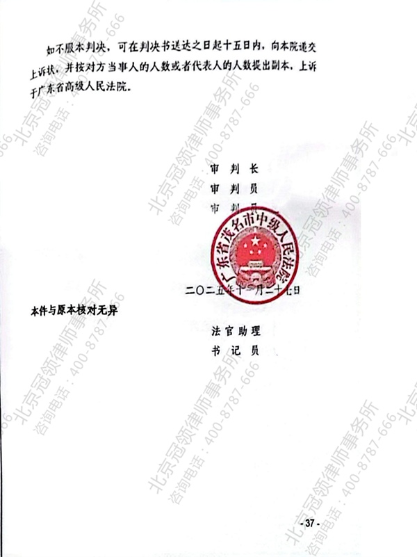 判决书