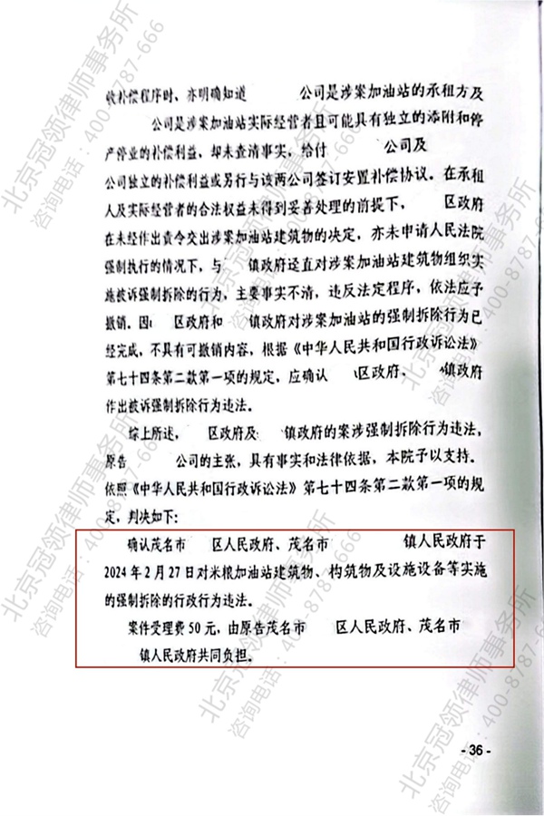 判决书