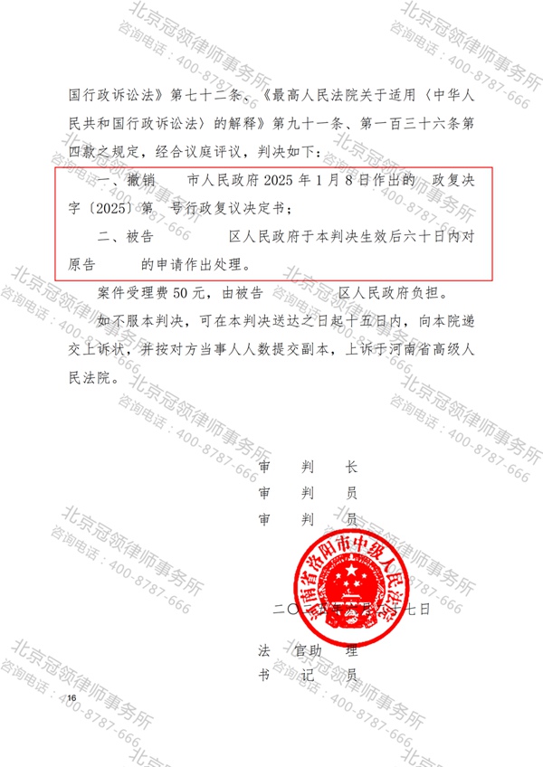 判决书