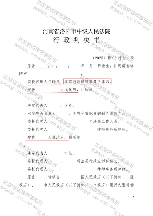 判决书