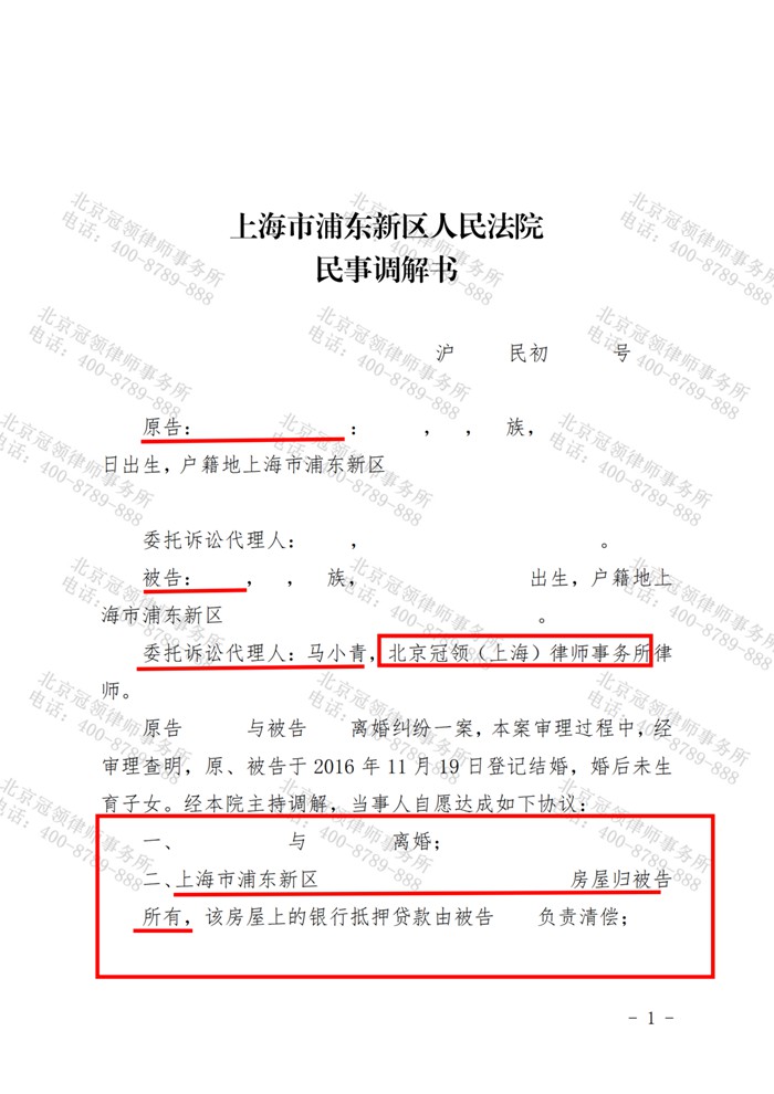 判决书