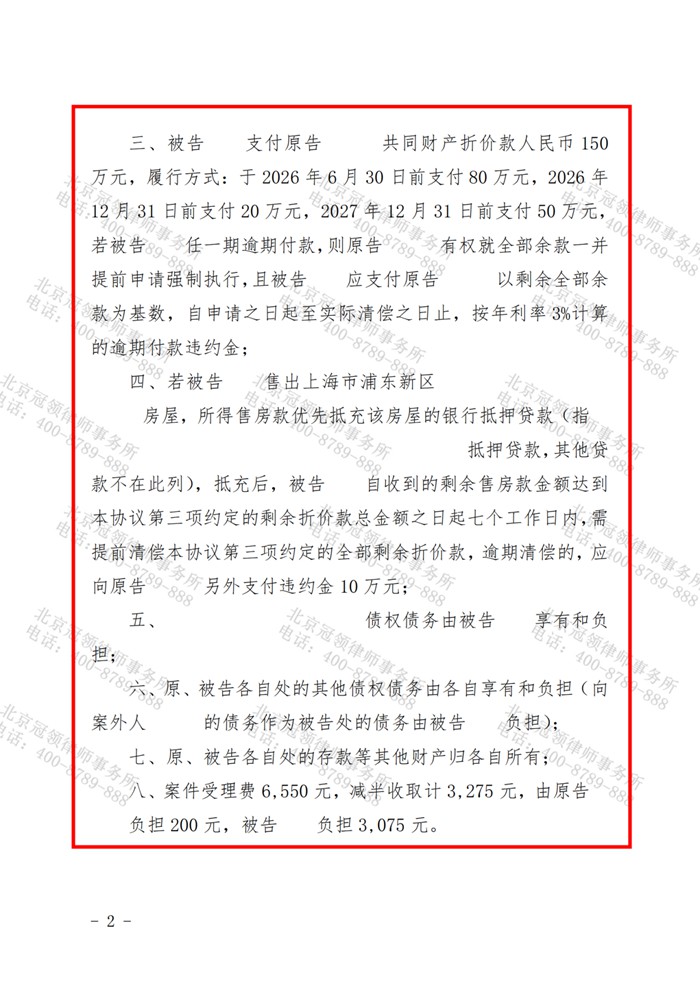 判决书
