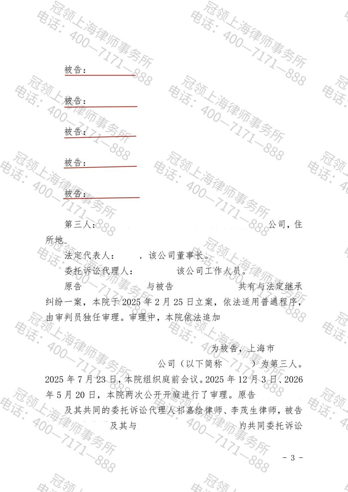 判决书