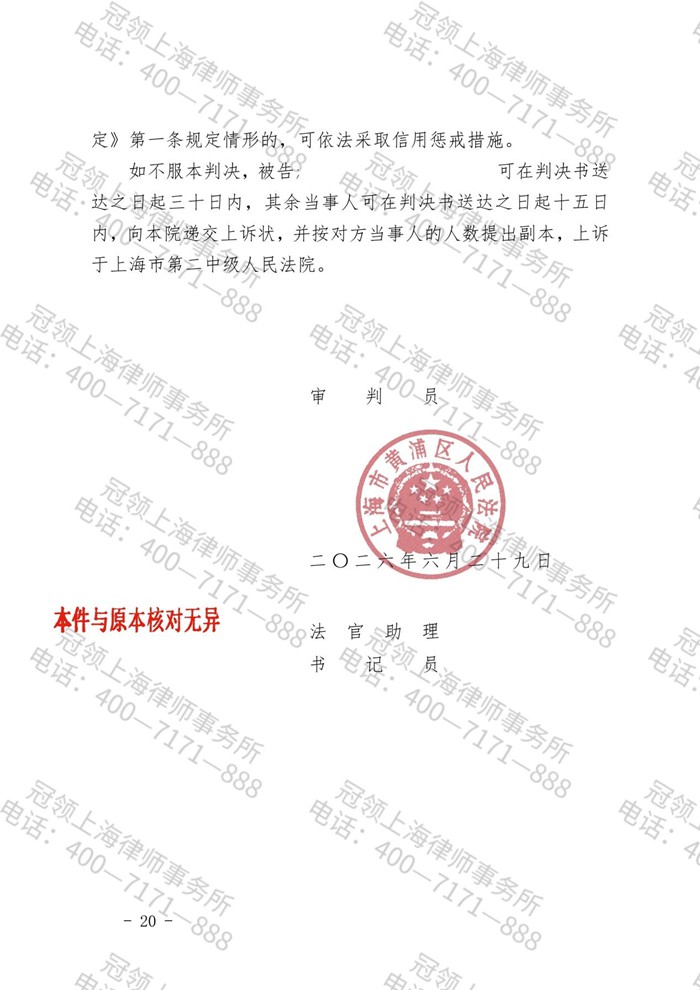 判决书