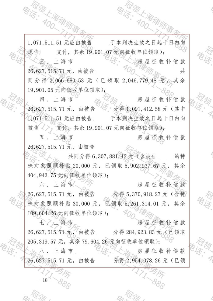 判决书