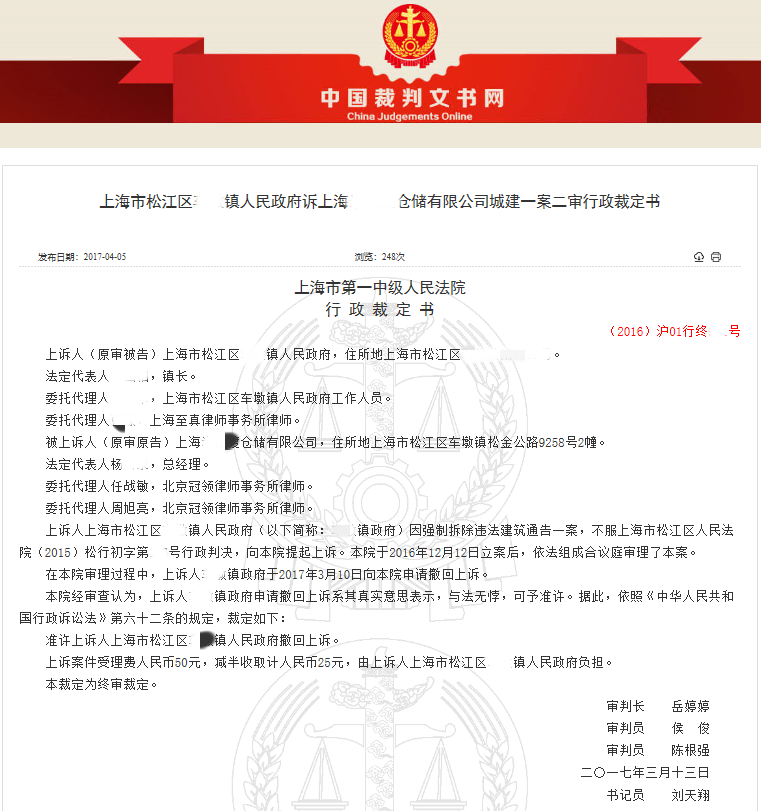 一案七诉无一败绩，成就天价赔偿-图4