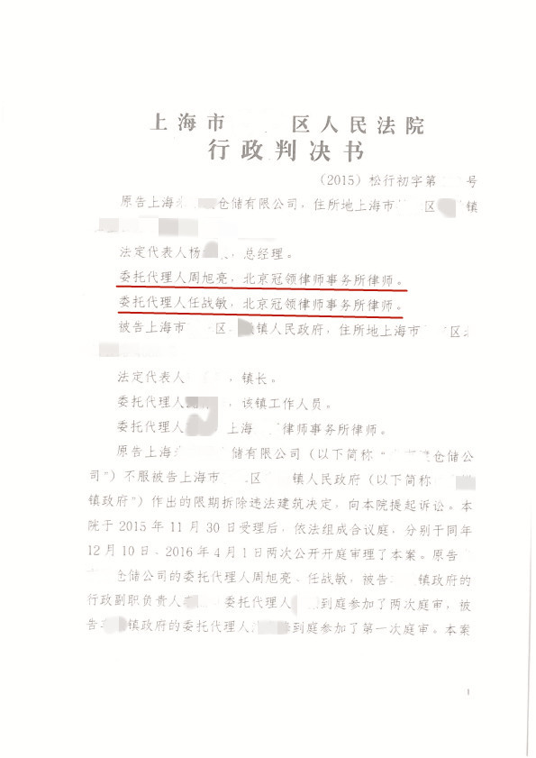 一案七诉无一败绩，成就天价赔偿-图1