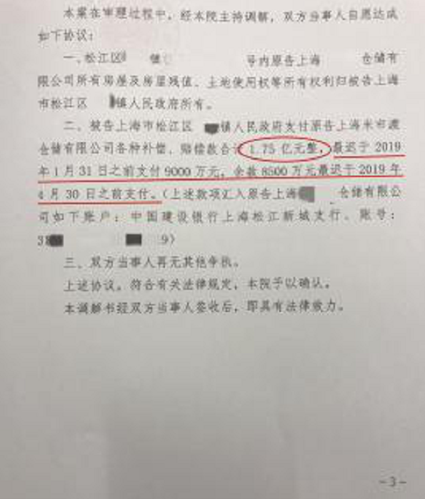 一案七诉无一败绩，成就天价赔偿-图6