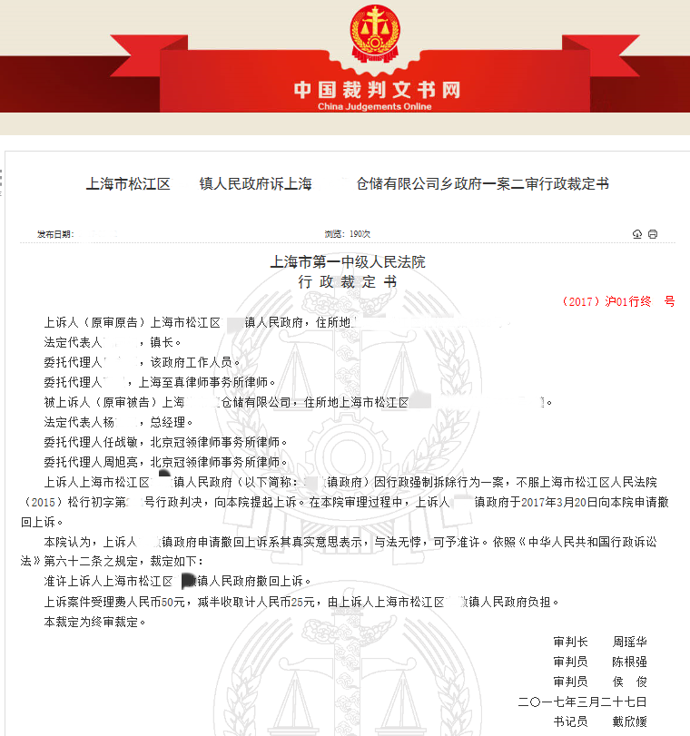 一案七诉无一败绩，成就天价赔偿-图3