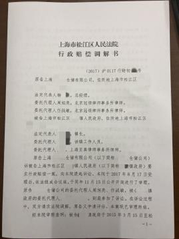 一案七诉无一败绩，成就天价赔偿-图5