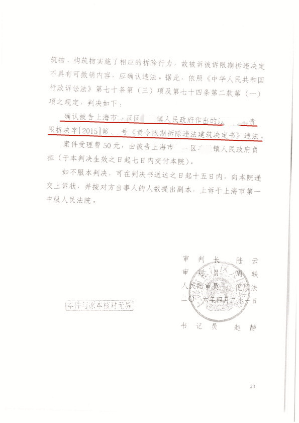 一案七诉无一败绩，成就天价赔偿-图2