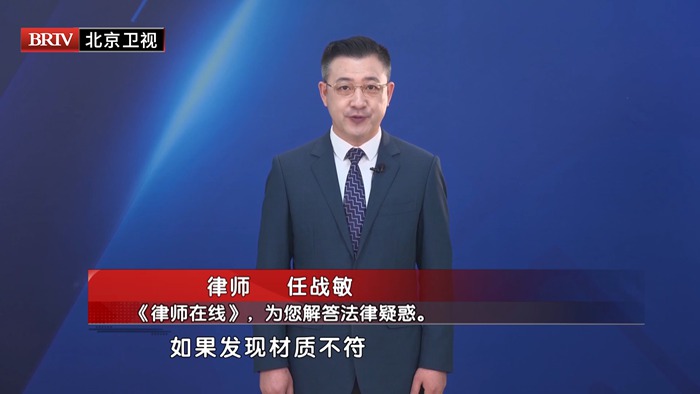 任战敏受邀参与录制的北京广播电视台《第三调解室》节目播出