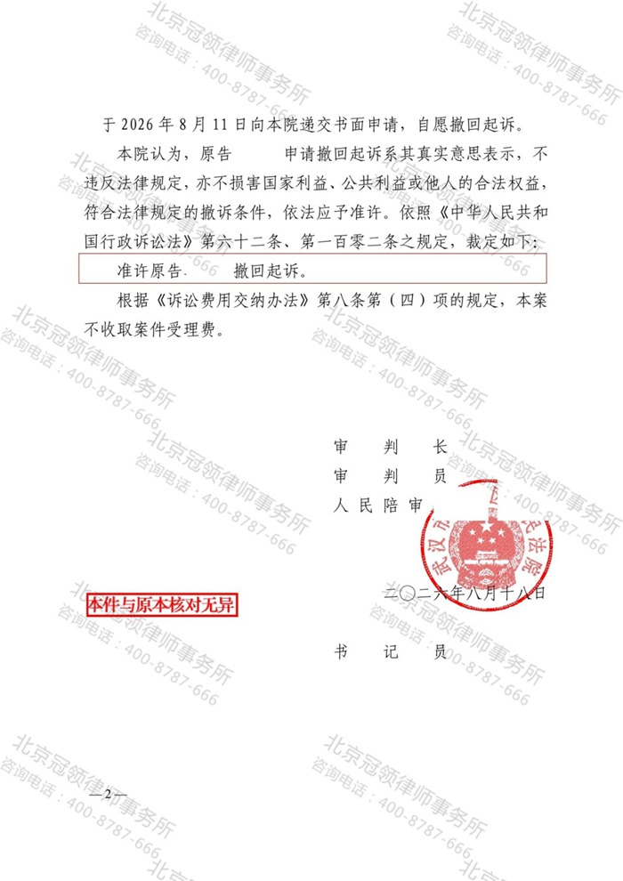 冠领律师代理湖北武汉14户居民强拆赔偿案，历时3年助全部委托人提升补偿额度