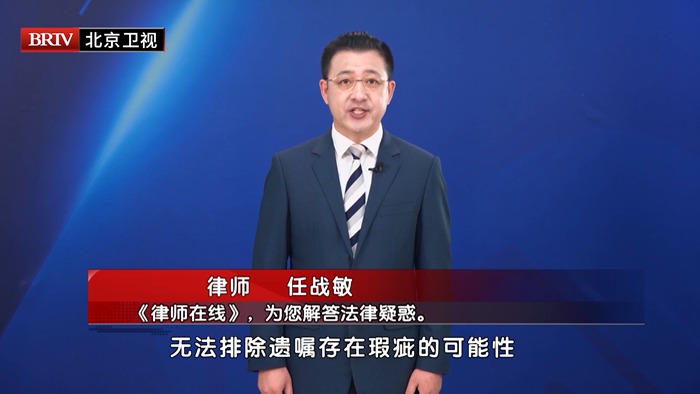 任战敏受邀参与录制的北京广播电视台《第三调解室》节目播出