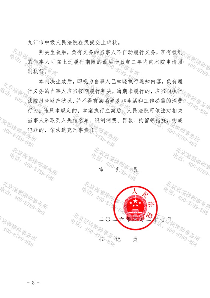 判决书 判决书