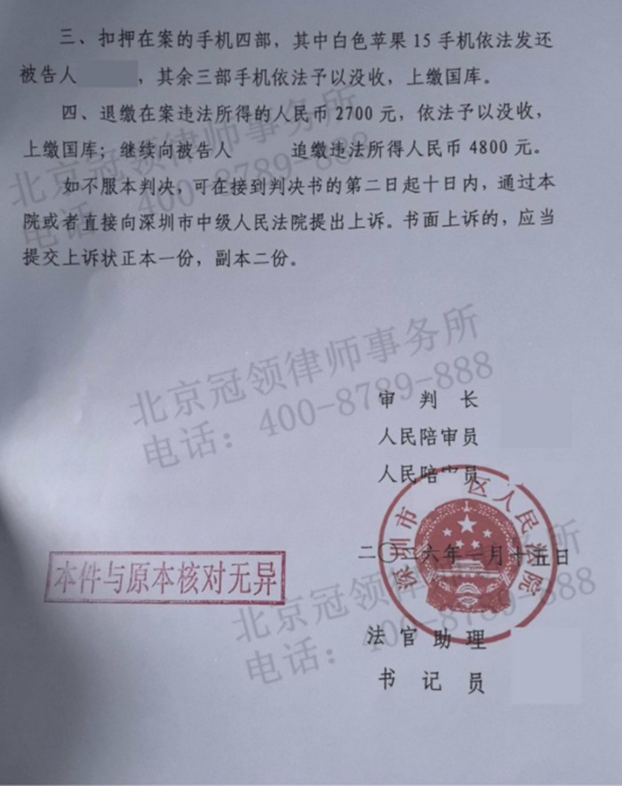 判决书 判决书