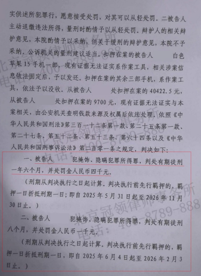 判决书 判决书
