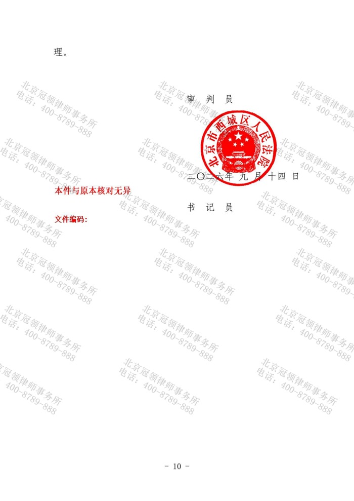 冠领律师代理民间借贷纠纷案，梳理证据助委托人锁定130万余元债权