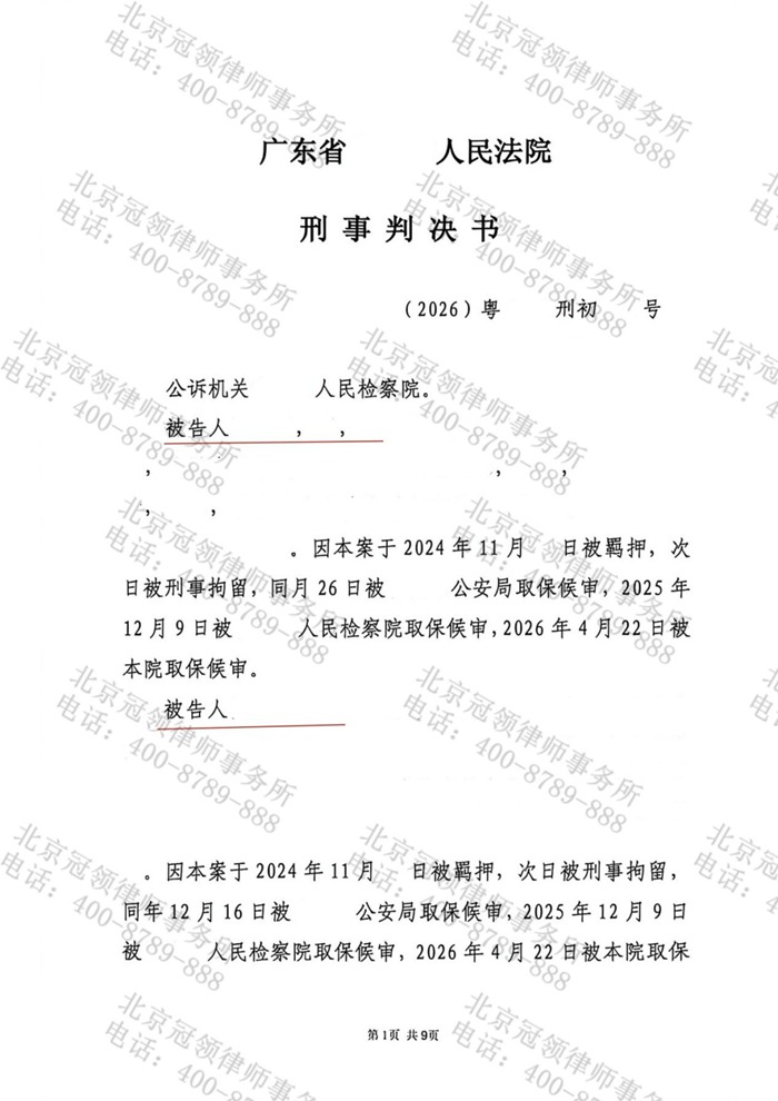 判决书