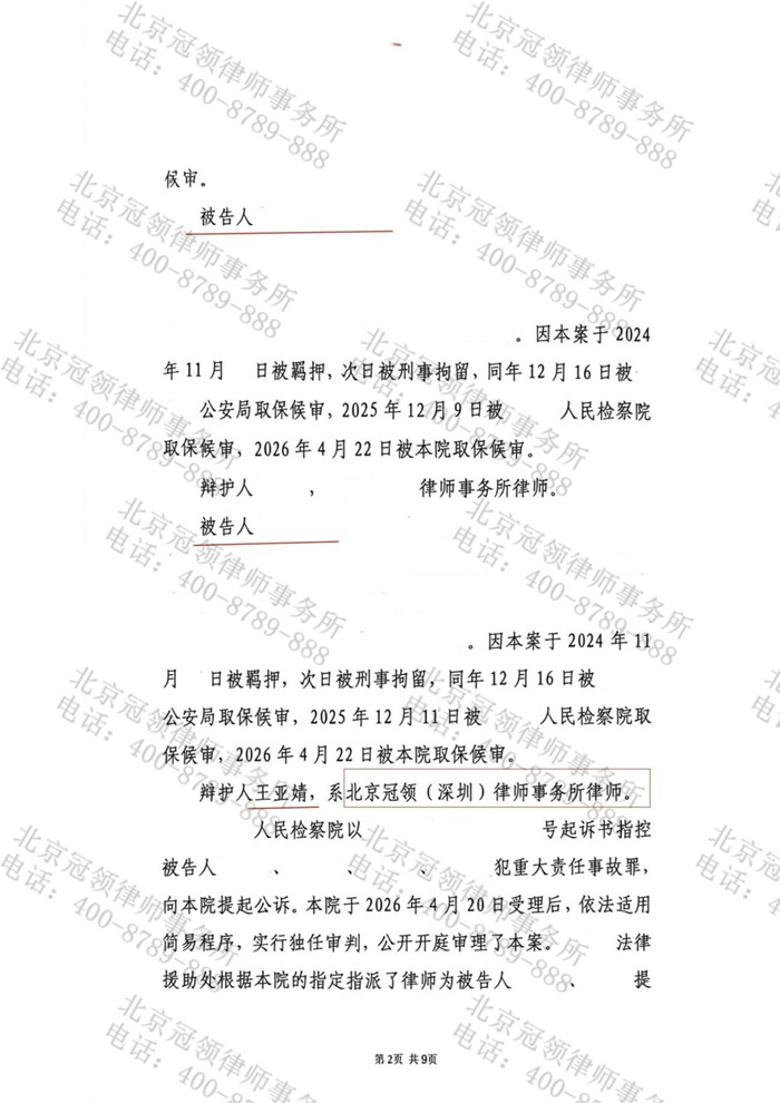 判决书