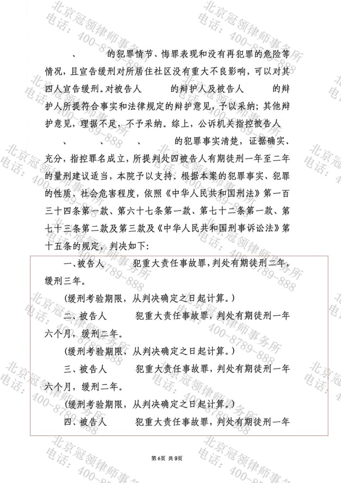 判决书
