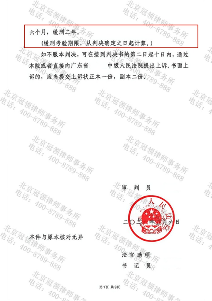 判决书