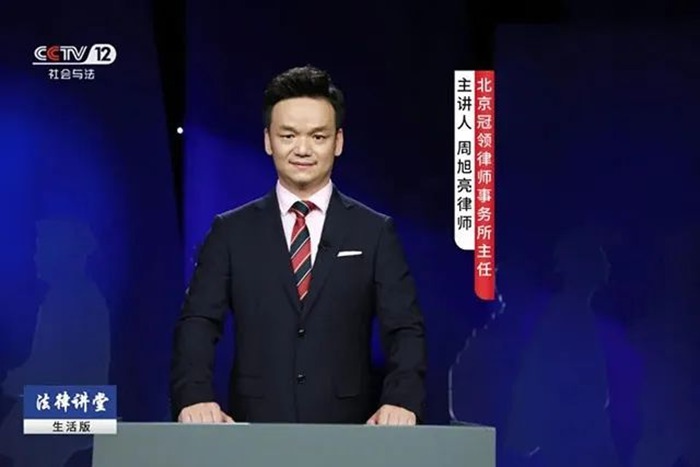 央视《法律讲堂》预告｜周旭亮律师主讲《危险的决定》10月31日播出