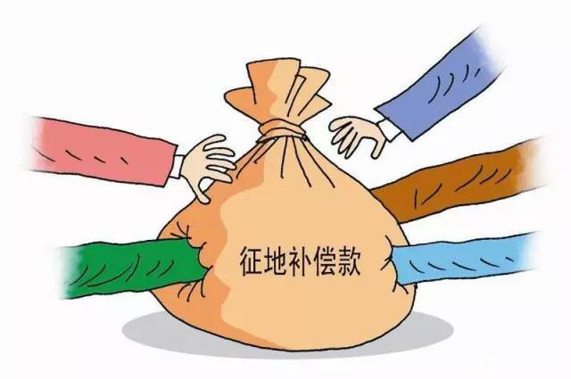 房屋拆迁补偿款