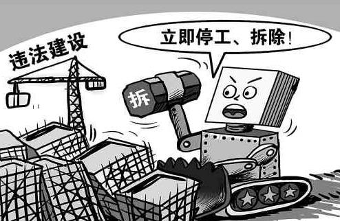 2020年八种违建不能拆了否则就是违法