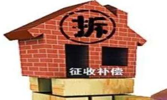（拆迁补偿标准）