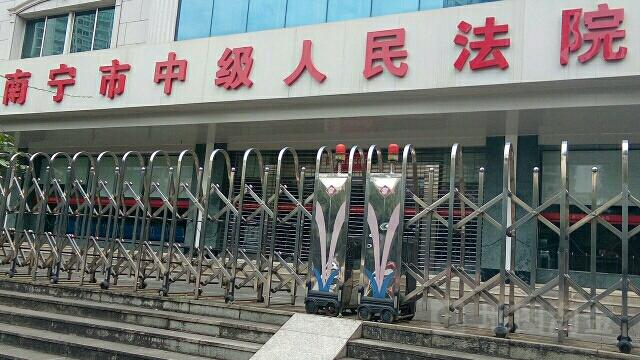 南宁市中级人民法院.jpg