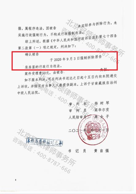 强制拆迁房屋