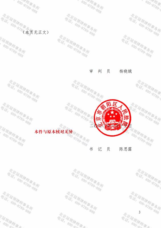 冠领律师王宁获当事人赠送锦旗-图4