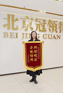 李艳芳律师 王宁宁律师锦旗照片 - 副本.jpg