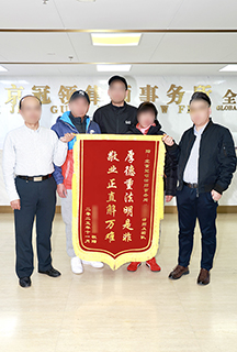 兰瑞刚律师锦旗照片2 - 副本.jpg