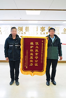 吕晓庆律师 汪节律师锦旗照片2 - 副本.jpg