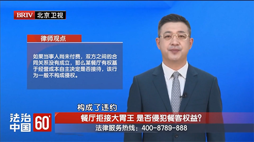 4-2 20251206-2餐厅拒接大胃王 是否侵犯餐客权益？.mp4.00_00_00_00.Still001.png