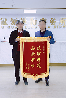 卞杰杰律师锦旗照片1 - 副本.jpg