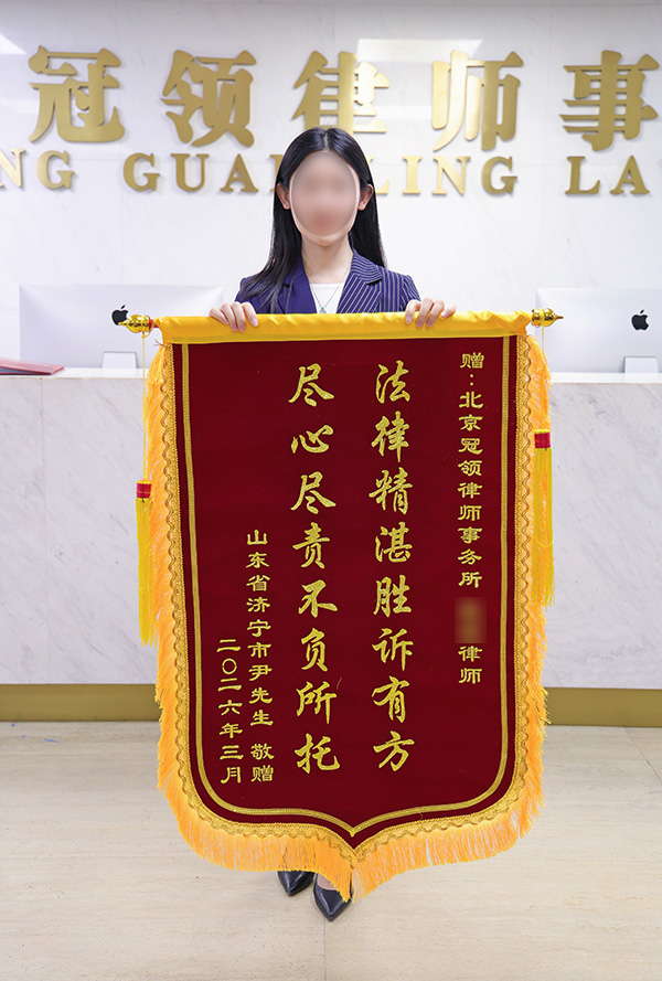 尽心尽责不负所托