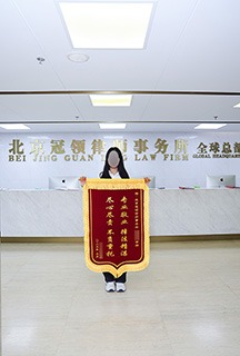 专业敬业 律法精湛 尽心尽责 不负重托