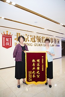 明法律之公 执专业之长