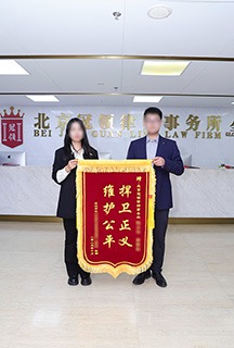 捍卫正义 维护公平