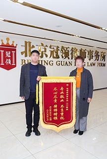 专业敬业 不负重托 尽心尽责 律师楷模