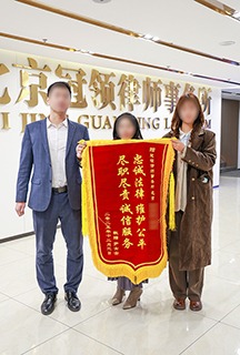 忠诚法律 维护公平 尽职尽责 诚信服务