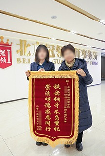 铁齿铜牙不负重托 崇法明德感恩同行