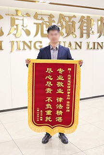 专业敬业 律法精湛 尽心尽责 不负重托