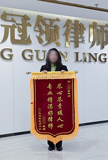 尽心尽责暖人心 专业精湛好律师